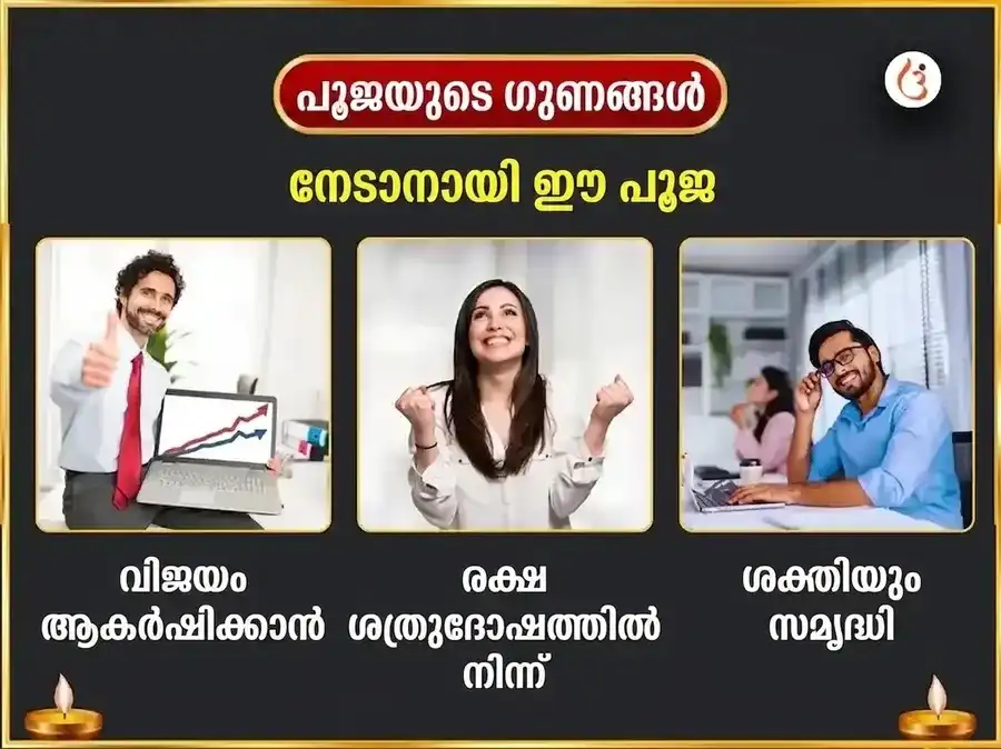 ശ്രാവണ സോമവാര വിശേഷ തീക്ഷ്ണ ദംഷ്ട്ര കാല ഭൈരവ അഷ്ടകം & 64 ഭൈരവ ഹവനം puja gallery 1
