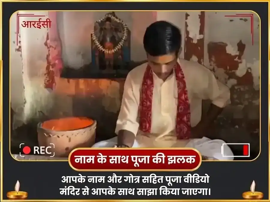 श्रावण सोमवार विशेष तीक्ष्ण दंष्ट्र काल भैरव अष्टकम और 64 भैरव हवन puja gallery 2