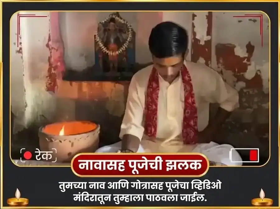 श्रावण सोमवार विशेष तीक्ष्ण दंष्ट्र काळभैरव अष्टकम् आणि 64 भैरव हवन puja gallery 2
