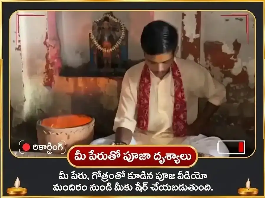 శ్రావణ సోమవార విశేష తీక్ష్ణ దంష్ట్ర కాల భైరవ అష్టకం & 64 భైరవ హవనం puja gallery 2