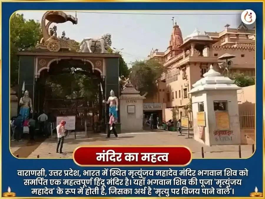 श्रावण सोमवार विशेष 1,25,000 महा मृत्युंजय मंत्र जाप और निर्वाण षट्कम पाठ puja gallery 4