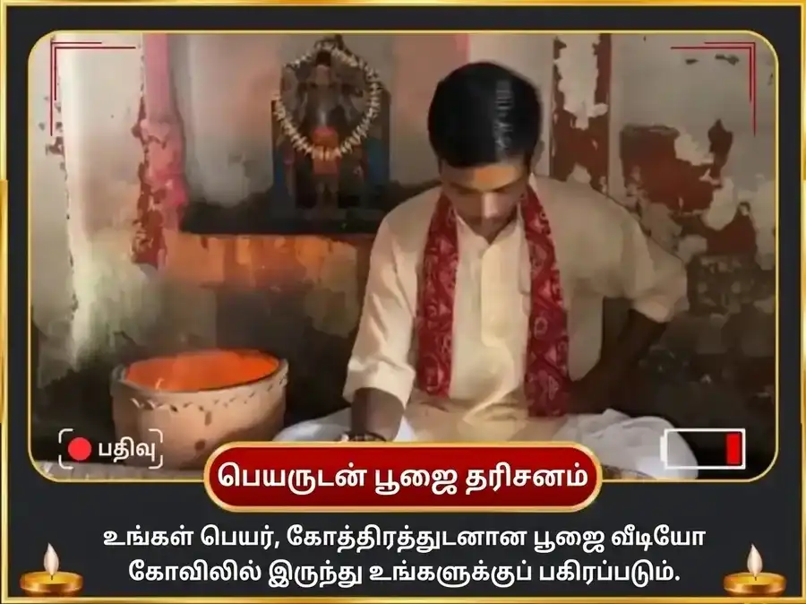 சிராவண சோமவார விசேஷ தீக்ஷ்ண தம்ஷ்ட்ர கால பைரவர் அஷ்டகம் & 64 பைரவர் ஹவன் puja gallery 2