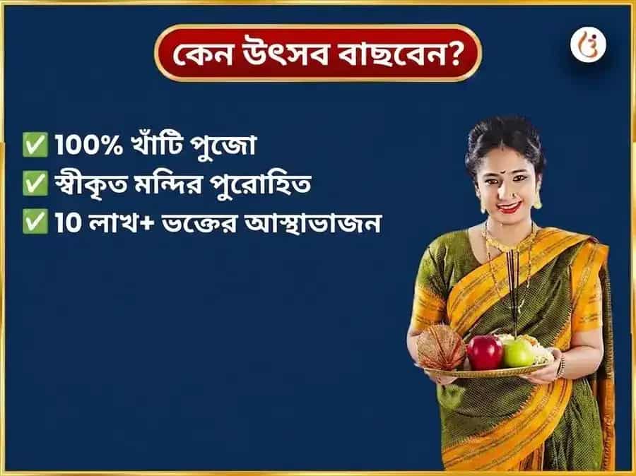 শ্রাবণ সোমবার বিশেষ সোমেশ্বর মহাদেব সাপ্তাহিক রুপোর বেলপত্র অর্পণ puja gallery 5