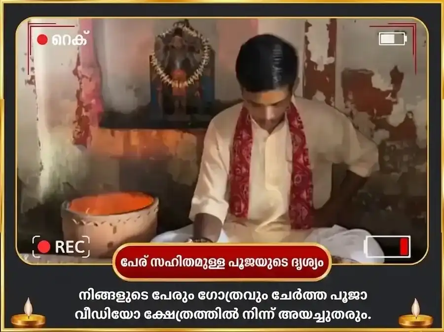 ശ്രാവണ സോമവാര വിശേഷ തീക്ഷ്ണ ദംഷ്ട്ര കാല ഭൈരവ അഷ്ടകം & 64 ഭൈരവ ഹവനം puja gallery 2