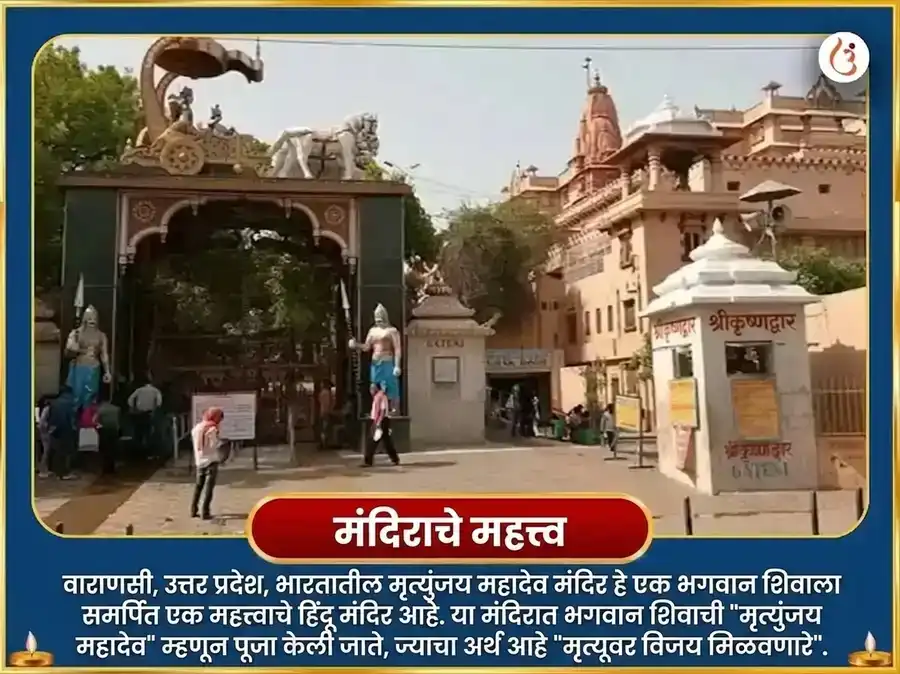 श्रावण सोमवार विशेष 1,25,000 महा मृत्युंजय मंत्र जाप आणि निर्वाण षट्कम पाठ puja gallery 4