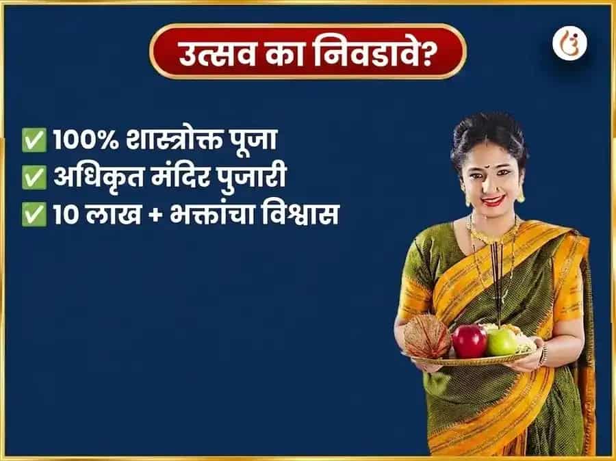 श्रावण सोमवार विशेष सोमेश्वर महादेव साप्ताहिक चांदीचे बेलपत्र अर्पण puja gallery 5