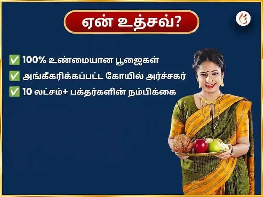 சிராவண சோமவார விசேஷ சோமேஷ்வர் மஹாதேவ் வாராந்திர வெள்ளி வில்வபத்ர சமர்ப்பணம் puja gallery 5