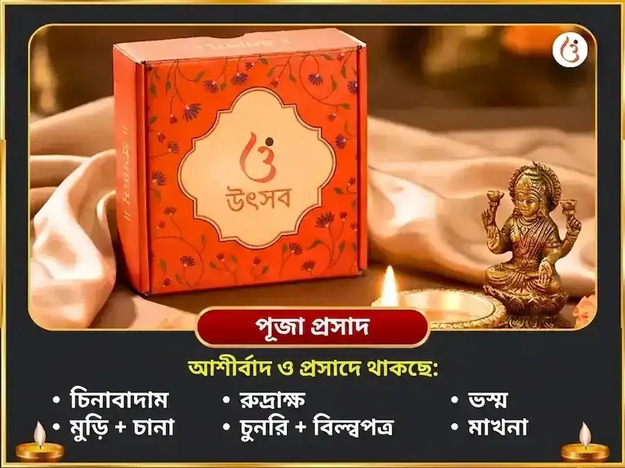 শ্রাবণ সোমবার বিশেষ তীক্ষ্ণ দংষ্ট্র কাল ভৈরব অষ্টকম ও 64 ভৈরব हवन puja gallery 3