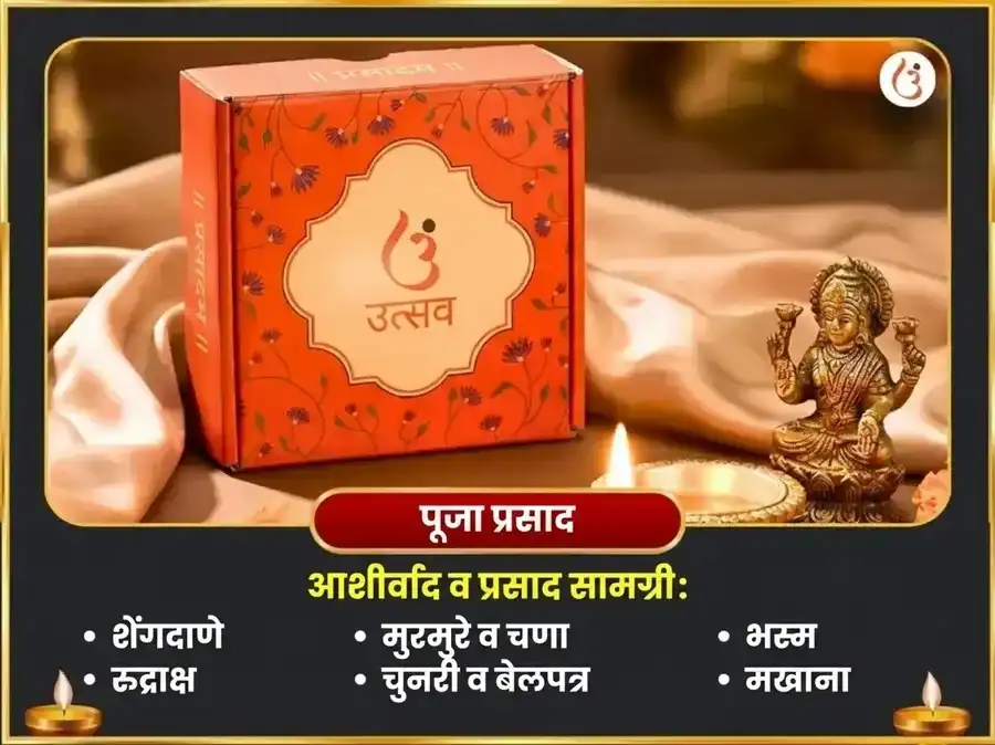 श्रावण सोमवार विशेष तीक्ष्ण दंष्ट्र काळभैरव अष्टकम् आणि 64 भैरव हवन puja gallery 3