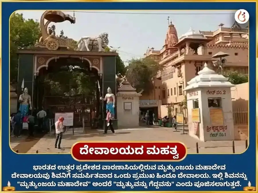 ಶ್ರಾವಣ ಸೋಮವಾರ ವಿಶೇಷ 1,25,000 ಮಹಾ ಮೃತ್ಯುಂಜಯ ಮಂತ್ರ ಜಪ ಮತ್ತು ನಿರ್ವಾಣ ಷಟ್ಕಂ ಪಠಣ puja gallery 4