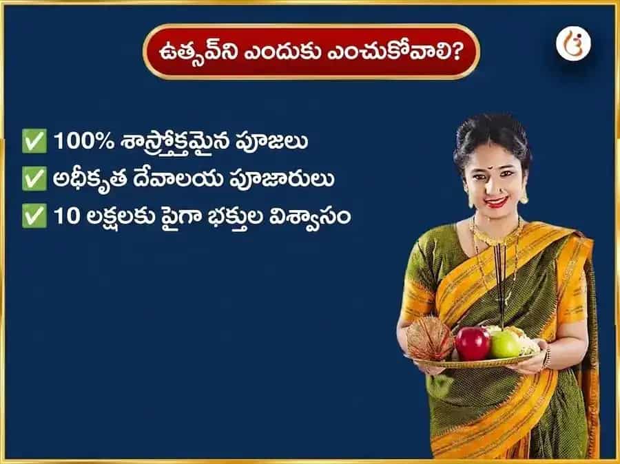 శ్రావణ సోమవార విశేష సోమేశ్వర మహాదేవ వారపు వెండి బిల్వపత్ర సమర్పణ puja gallery 5