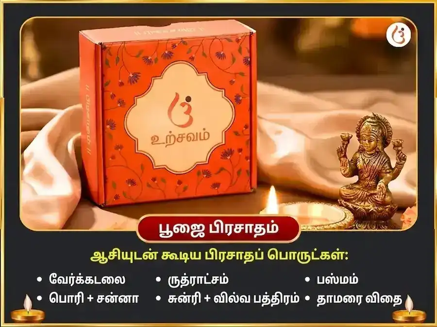 சிராவண சோமவார விசேஷ தீக்ஷ்ண தம்ஷ்ட்ர கால பைரவர் அஷ்டகம் & 64 பைரவர் ஹவன் puja gallery 3
