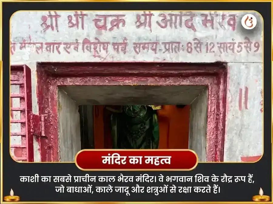 श्रावण सोमवार विशेष तीक्ष्ण दंष्ट्र काल भैरव अष्टकम और 64 भैरव हवन puja gallery 4