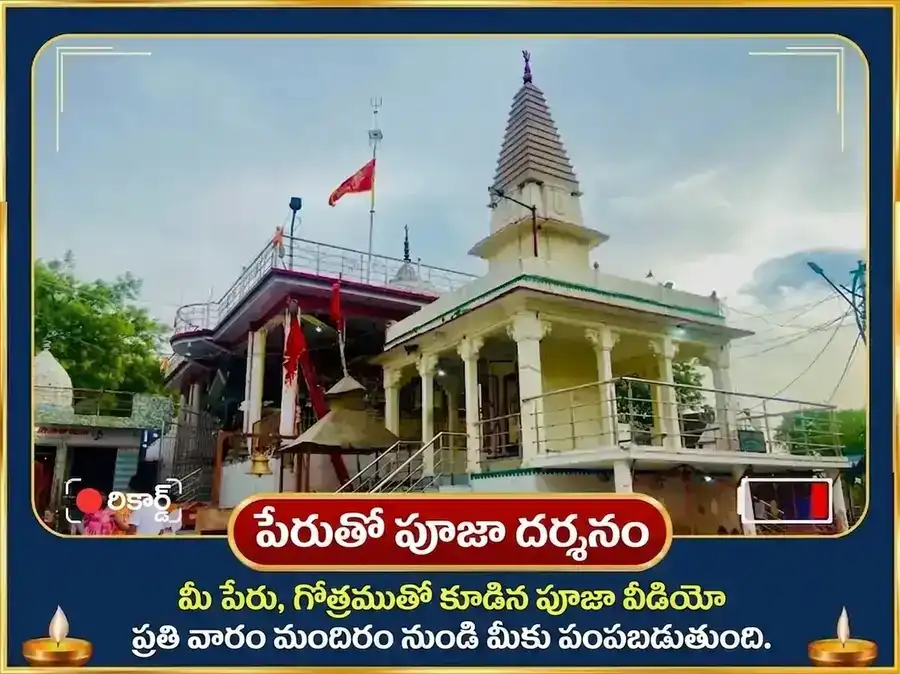 శ్రావణ సోమవార విశేష సోమేశ్వర మహాదేవ వారపు వెండి బిల్వపత్ర సమర్పణ puja gallery 6
