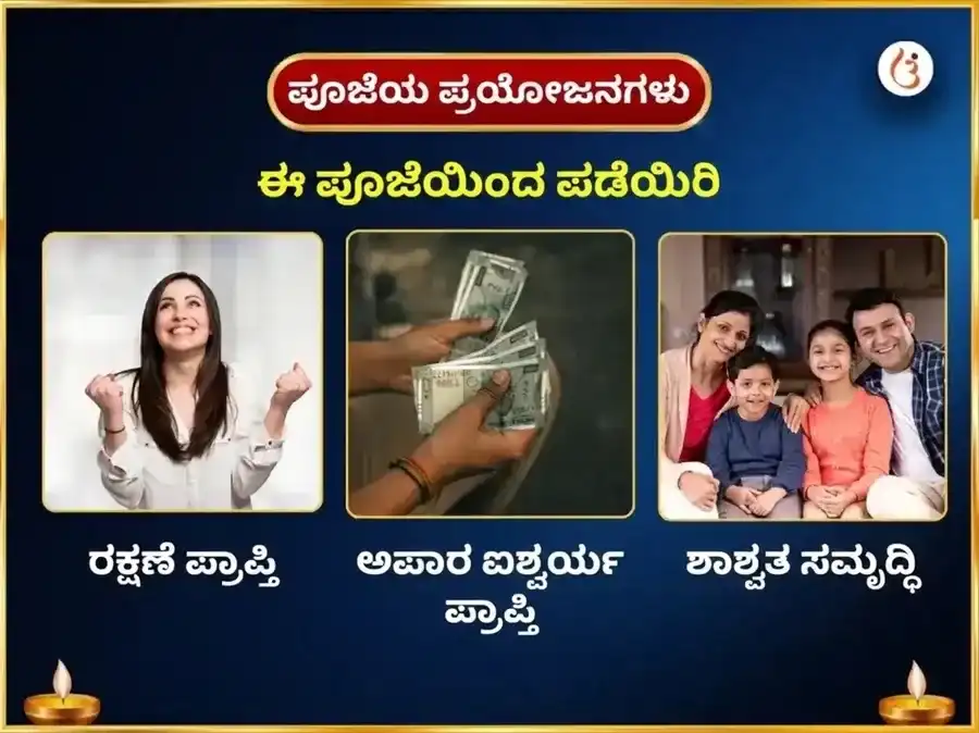 ಮಾಸಿಕ ಶಿವರಾತ್ರಿ ವಿಶೇಷ ತ್ರಿ ಜ್ಯೋತಿರ್ಲಿಂಗ ಪಂಚಾಮೃತ ಮಹಾ ರುದ್ರ ಅಭಿಷೇಕ ಪೂಜೆ puja gallery 1