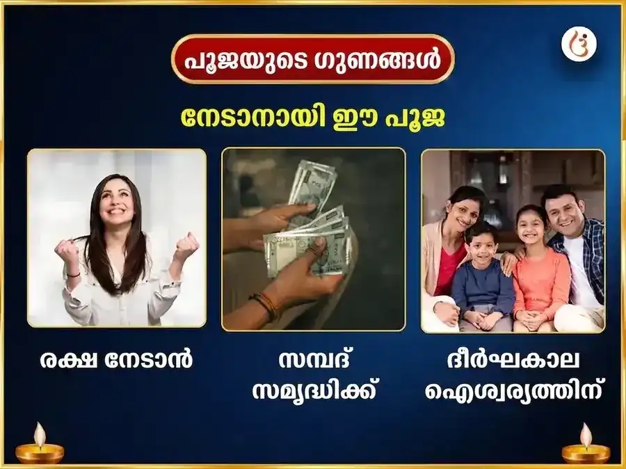 മാസിക ശിവരാത്രി സ്പെഷ്യൽ ത്രി ജ്യോതിർലിംഗ പഞ്ചാമൃത മഹാ രുദ്ര അഭിഷേക പൂജ puja gallery 1