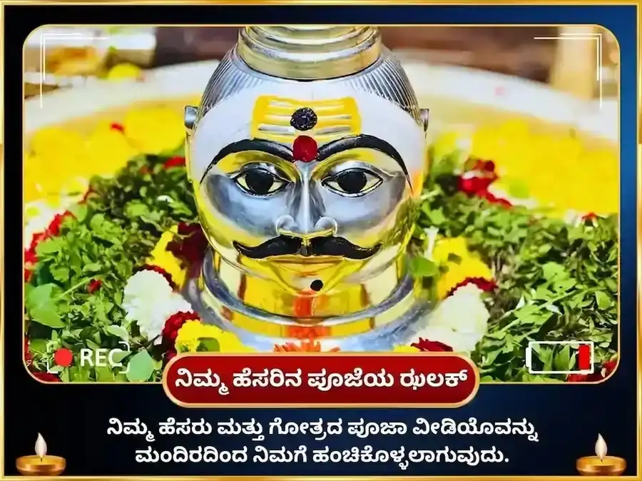 ಮಾಸಿಕ ಶಿವರಾತ್ರಿ ವಿಶೇಷ ತ್ರಿ ಜ್ಯೋತಿರ್ಲಿಂಗ ಪಂಚಾಮೃತ ಮಹಾ ರುದ್ರ ಅಭಿಷೇಕ ಪೂಜೆ puja gallery 2