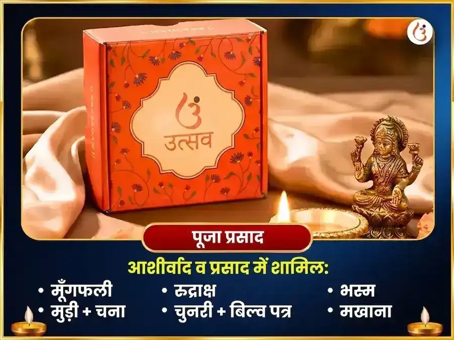 मासिक शिवरात्रि विशेष त्रि ज्योतिर्लिंग पंचामृत महा रुद्र अभिषेक पूजा puja gallery 3