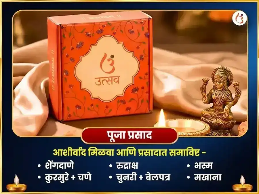 मासिक शिवरात्री विशेष त्रि ज्योतिर्लिंग पंचामृत महारुद्राभिषेक पूजा puja gallery 3