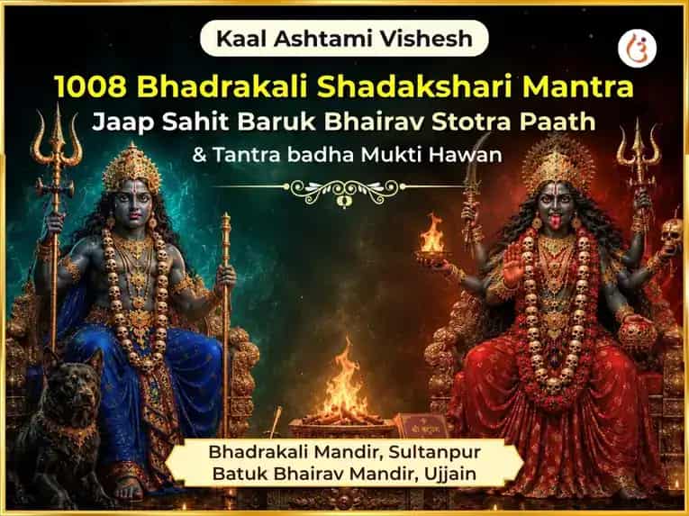 Kal Ashtami Vishesh 1008 Bhadrakali Shadakshari Mantra Jaap Sahit Baruk Bhairav Stotra Paath & Tantra Badha Mukti Hawan puja image 1