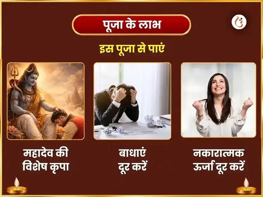 श्रावण सोमवार विशेष त्र्यंबकेश्वर ज्योतिर्लिंग पंचामृत अभिषेक puja gallery 1