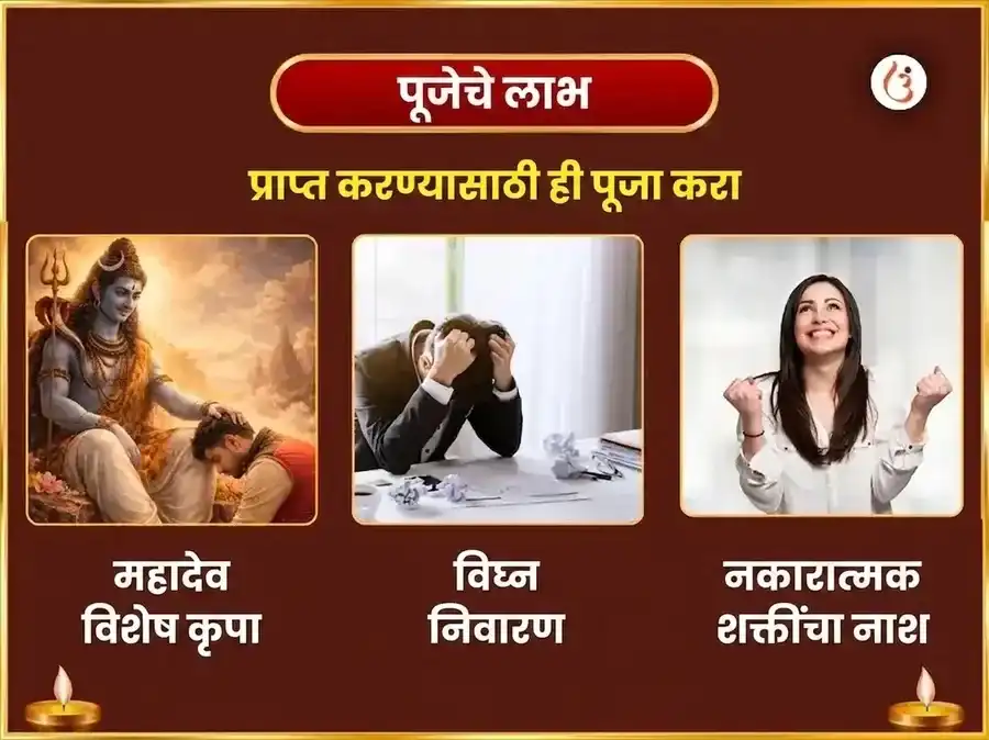 श्रावण सोमवार विशेष त्र्यंबकेश्वर ज्योतिर्लिंग पंचामृत अभिषेक puja gallery 1