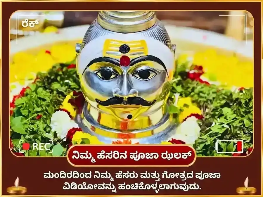 ಶ್ರಾವಣ ಸೋಮವಾರ ವಿಶೇಷ ತ್ರ್ಯಂಬಕೇಶ್ವರ ಜ್ಯೋತಿರ್ಲಿಂಗ ಪಂಚಾಮೃತ ಅಭಿಷೇಕ puja gallery 2