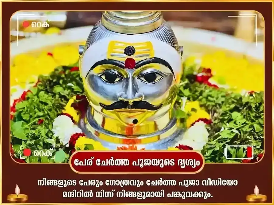 ശ്രാവണ സോമവാര വിശേഷ ത്രയംബകേശ്വർ ജ്യോതിർലിംഗ പഞ്ചാമൃത അഭിഷേകം puja gallery 2