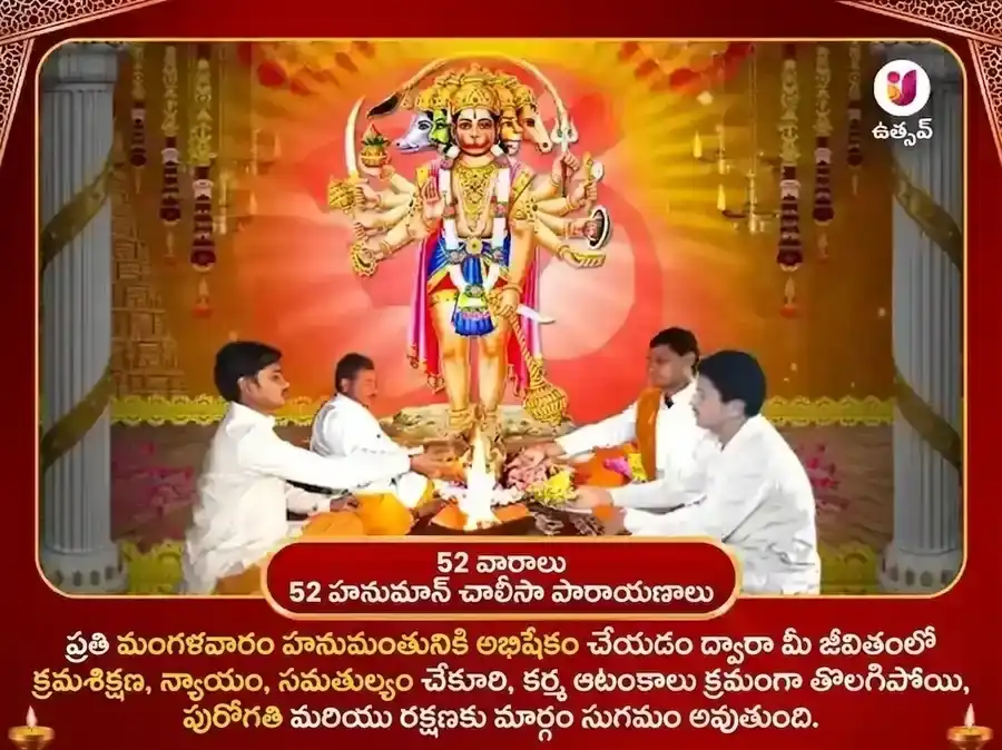 మంగళవార ప్రత్యేక వారపు హనుమాన్ చాలీసా పాఠం మరియు సిందూర్ చమేలీ తైలం దాన్ సేవ puja gallery 2