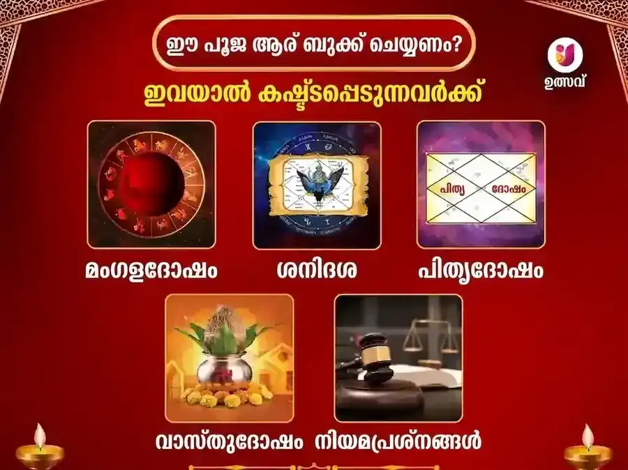 മംഗളവാര വിശേഷാൽ പ്രതിവാര ഹനുമാൻ ചാലീസ പാഠവും സിന്ദൂര ചമേലി തൈലം ദാന സേവയും puja gallery 3