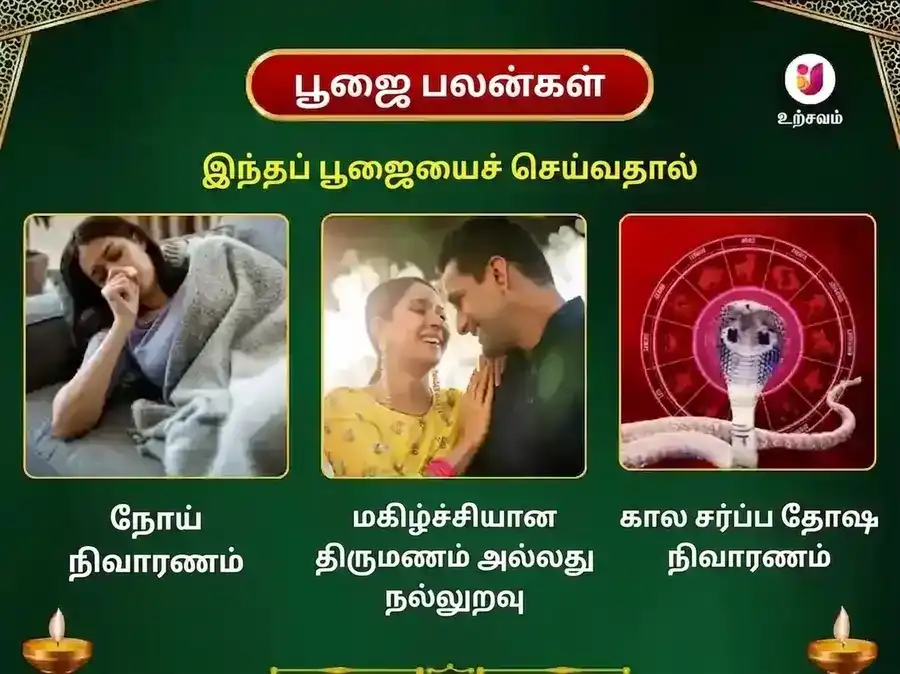 சோமவார விசேஷ த்ரயம்பகேஷ்வர் ஜ்யோதிர்லிங்க வாராந்திர கங்கா ஜல அபிஷேக பூஜை puja gallery 1