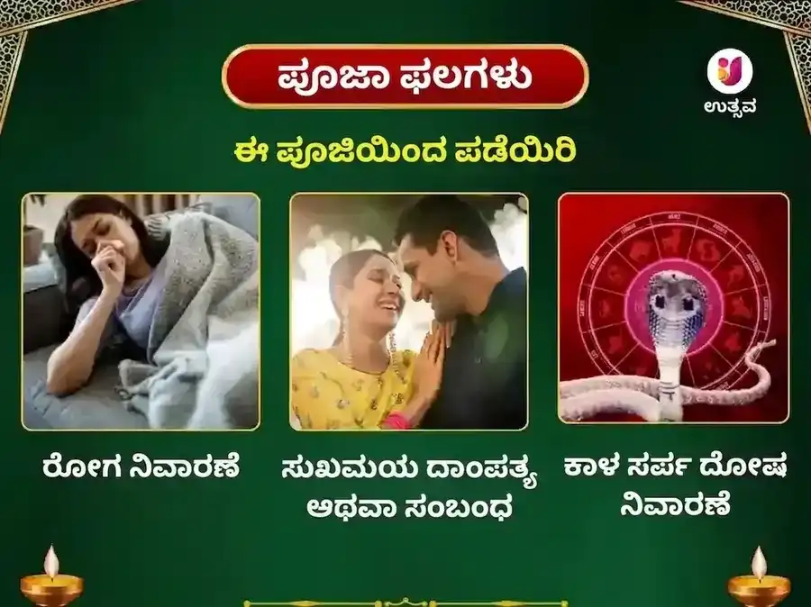 ಸೋಮವಾರ ವಿಶೇಷ ತ್ರ್ಯಂಬಕೇಶ್ವರ ಜ್ಯೋತಿರ್ಲಿಂಗ ಸಾಪ್ತಾಹಿಕ ಗಂಗಾ ಜಲ ಅಭಿಷೇಕ ಪೂಜೆ puja gallery 1