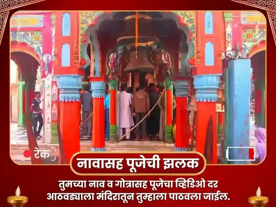 मंगळवार विशेष साप्ताहिक हनुमान चालीसा पाठ आणि सिंदूर चमेली तेल दान सेवा puja gallery 4