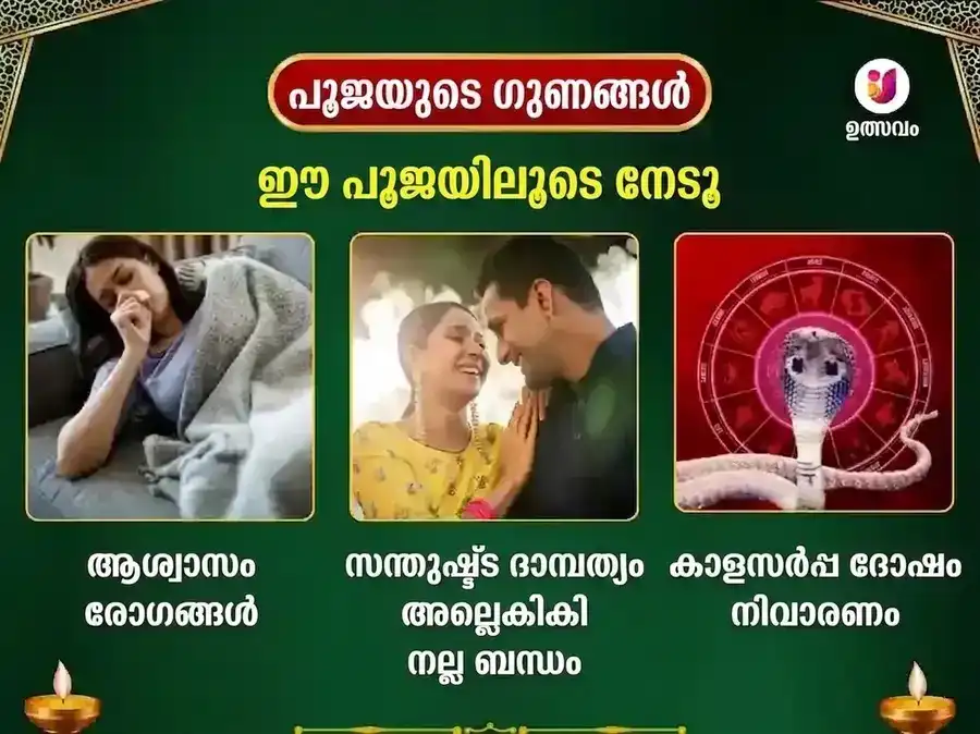സോമവാർ വിശേഷ് ത്രയംബകേശ്വർ ജ്യോതിർലിംഗ പ്രതിവാര ഗംഗാ ജല അഭിഷേക പൂജ puja gallery 1