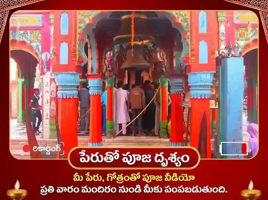 మంగళవార ప్రత్యేక వారపు హనుమాన్ చాలీసా పాఠం మరియు సిందూర్ చమేలీ తైలం దాన్ సేవ puja gallery 4