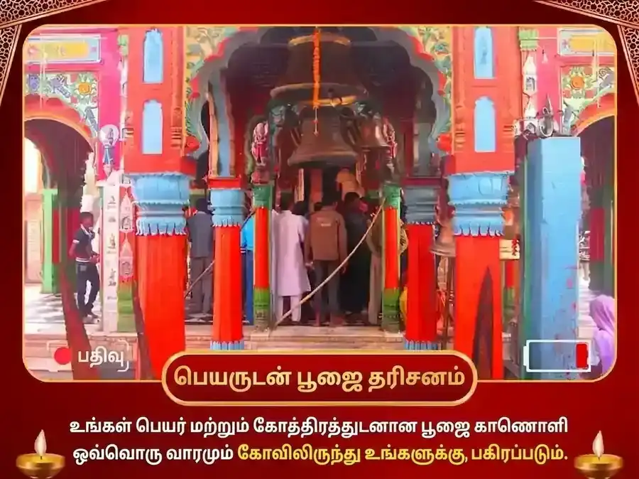 செவ்வாய் கிழமை சிறப்பு வாராந்திர ஹனுமான் சாலிசா பாராயணம் மற்றும் சிந்தூர் மல்லிகை எண்ணெய் தான சேவை puja gallery 4