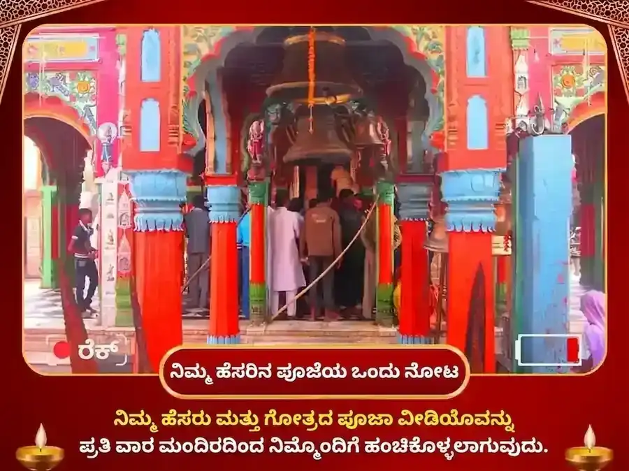 ಮಂಗಳವಾರ ವಿಶೇಷ ಸಾಪ್ತಾಹಿಕ ಹನುಮಾನ್ ಚಾಲೀಸಾ ಪಾಠ ಮತ್ತು ಸಿಂಧೂರ ಚಮೇಲಿ ತೈಲ ದಾನ ಸೇವೆ puja gallery 4