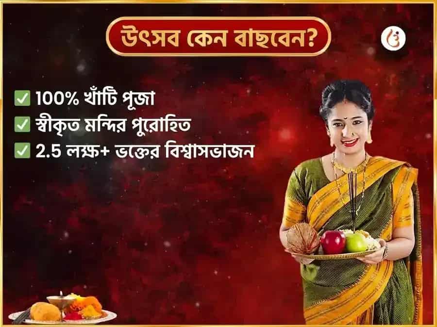মঙ্গলবার বিশেষ সাপ্তাহিক হনুমান চালীসা পাঠ ও সিঁদুর চামেলি তেল দান সেবা puja gallery 5