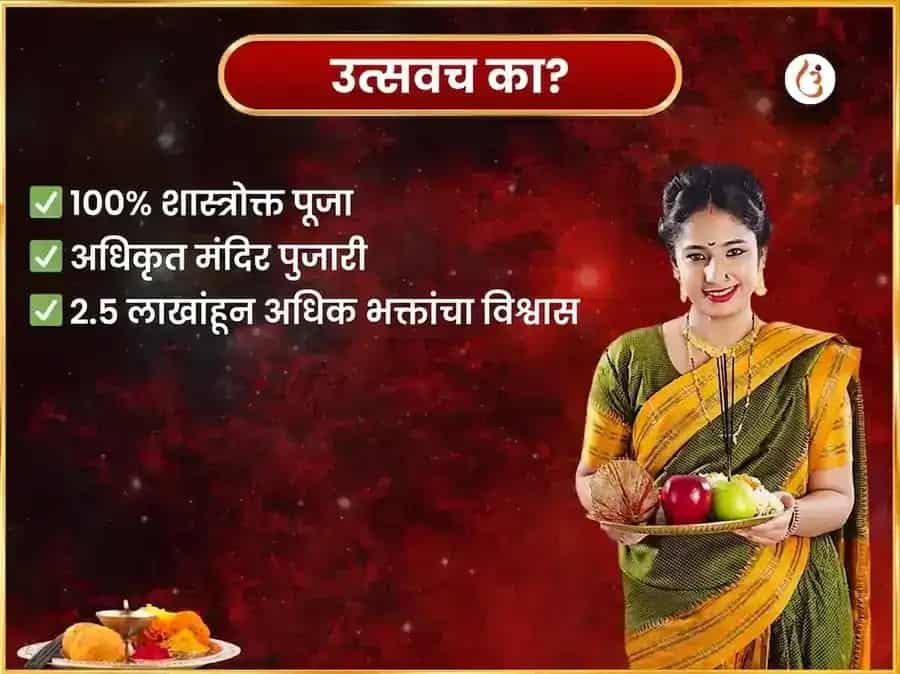 मंगळवार विशेष साप्ताहिक हनुमान चालीसा पाठ आणि सिंदूर चमेली तेल दान सेवा puja gallery 5