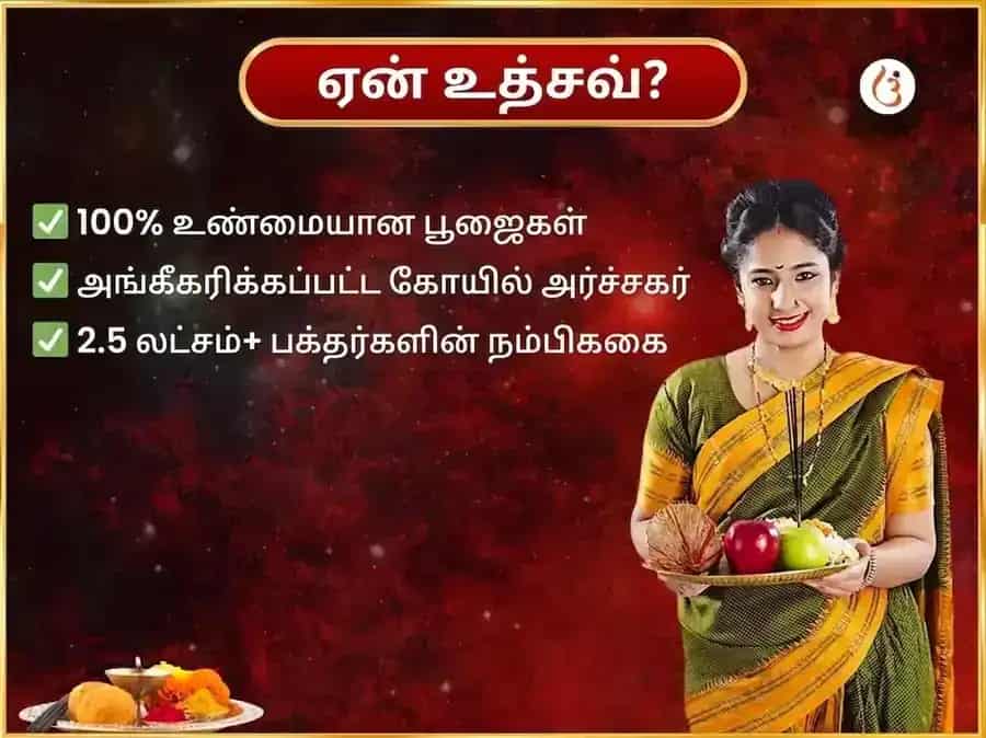 செவ்வாய் கிழமை சிறப்பு வாராந்திர ஹனுமான் சாலிசா பாராயணம் மற்றும் சிந்தூர் மல்லிகை எண்ணெய் தான சேவை puja gallery 5