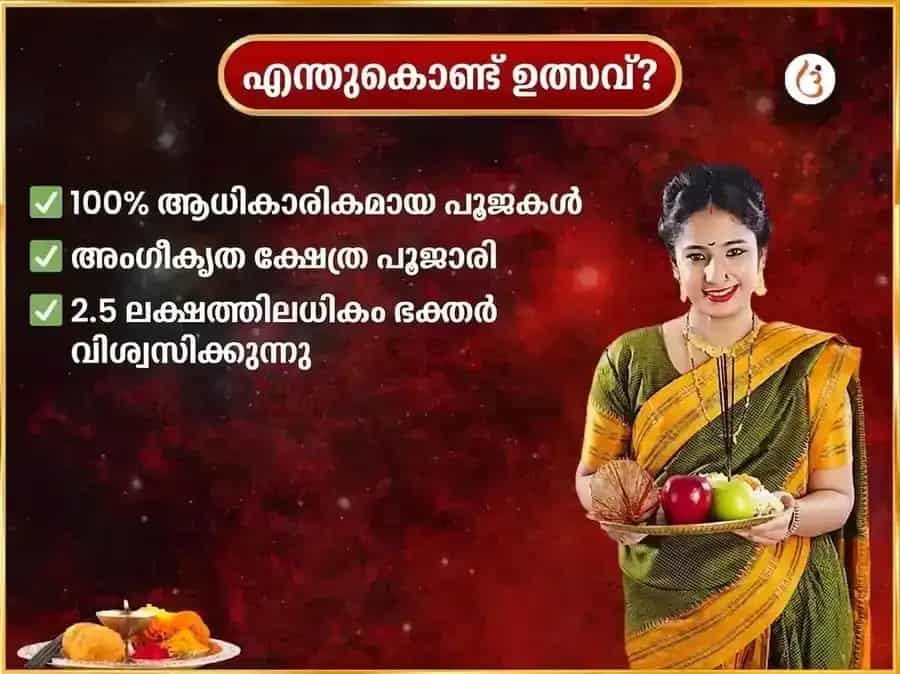 മംഗളവാര വിശേഷാൽ പ്രതിവാര ഹനുമാൻ ചാലീസ പാഠവും സിന്ദൂര ചമേലി തൈലം ദാന സേവയും puja gallery 5