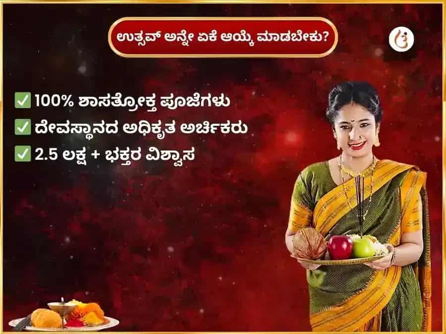 ಮಂಗಳವಾರ ವಿಶೇಷ ಸಾಪ್ತಾಹಿಕ ಹನುಮಾನ್ ಚಾಲೀಸಾ ಪಾಠ ಮತ್ತು ಸಿಂಧೂರ ಚಮೇಲಿ ತೈಲ ದಾನ ಸೇವೆ puja gallery 5
