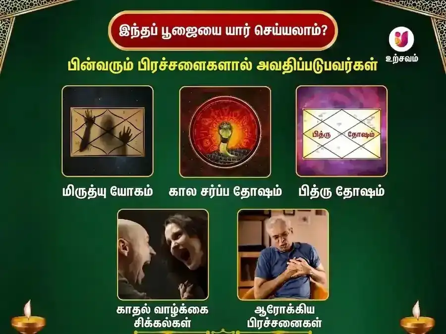 சோமவார விசேஷ த்ரயம்பகேஷ்வர் ஜ்யோதிர்லிங்க வாராந்திர கங்கா ஜல அபிஷேக பூஜை puja gallery 3
