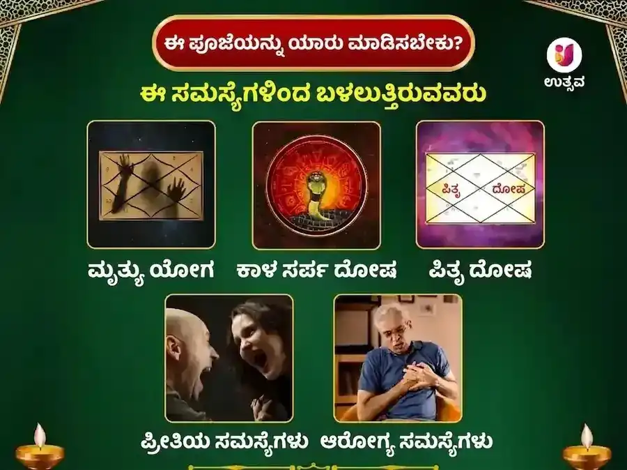 ಸೋಮವಾರ ವಿಶೇಷ ತ್ರ್ಯಂಬಕೇಶ್ವರ ಜ್ಯೋತಿರ್ಲಿಂಗ ಸಾಪ್ತಾಹಿಕ ಗಂಗಾ ಜಲ ಅಭಿಷೇಕ ಪೂಜೆ puja gallery 3