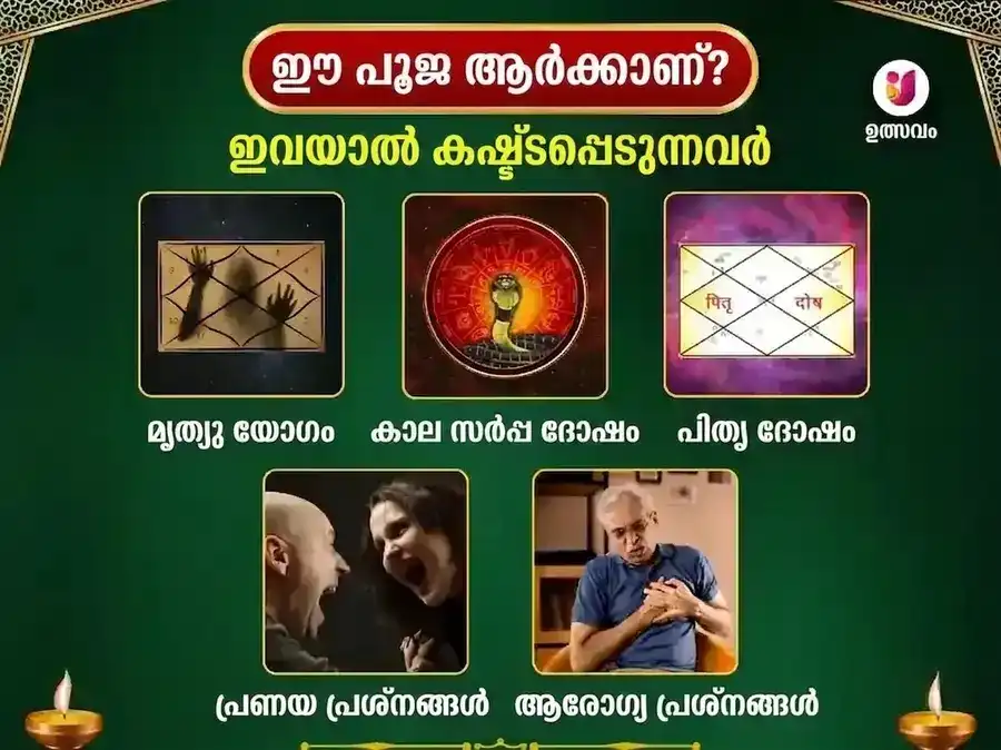 സോമവാർ വിശേഷ് ത്രയംബകേശ്വർ ജ്യോതിർലിംഗ പ്രതിവാര ഗംഗാ ജല അഭിഷേക പൂജ puja gallery 3