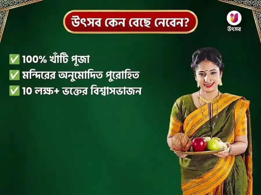 সোমবার বিশেষ ত্র্যম্বকেশ্বর জ্যোতির্লিঙ্গ সাপ্তাহিক গঙ্গা জল অভিষেক পূজা puja gallery 5