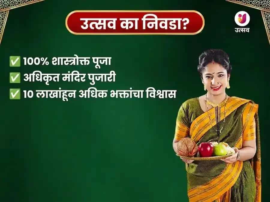 सोमवार विशेष त्र्यंबकेश्वर ज्योतिर्लिंग साप्ताहिक गंगाजल अभिषेक पूजा puja gallery 5