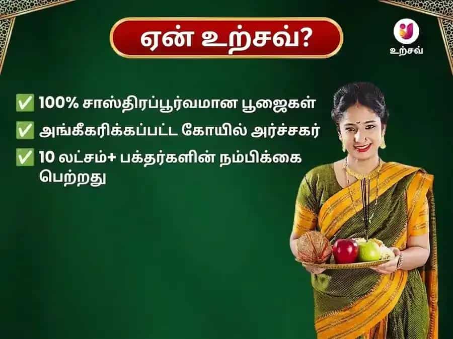 சோமவார விசேஷ த்ரயம்பகேஷ்வர் ஜ்யோதிர்லிங்க வாராந்திர கங்கா ஜல அபிஷேக பூஜை puja gallery 5