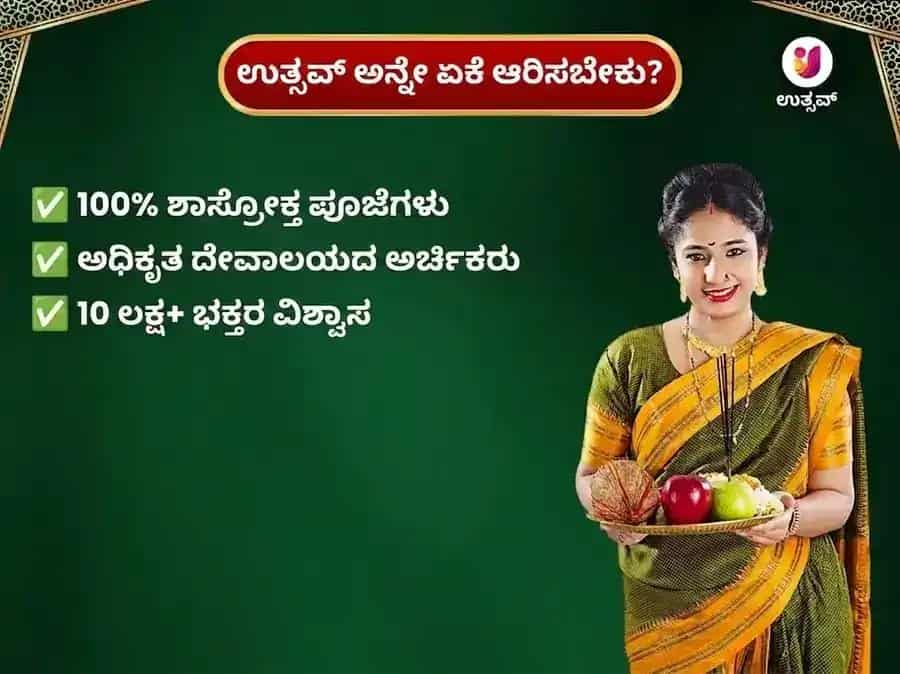 ಸೋಮವಾರ ವಿಶೇಷ ತ್ರ್ಯಂಬಕೇಶ್ವರ ಜ್ಯೋತಿರ್ಲಿಂಗ ಸಾಪ್ತಾಹಿಕ ಗಂಗಾ ಜಲ ಅಭಿಷೇಕ ಪೂಜೆ puja gallery 5