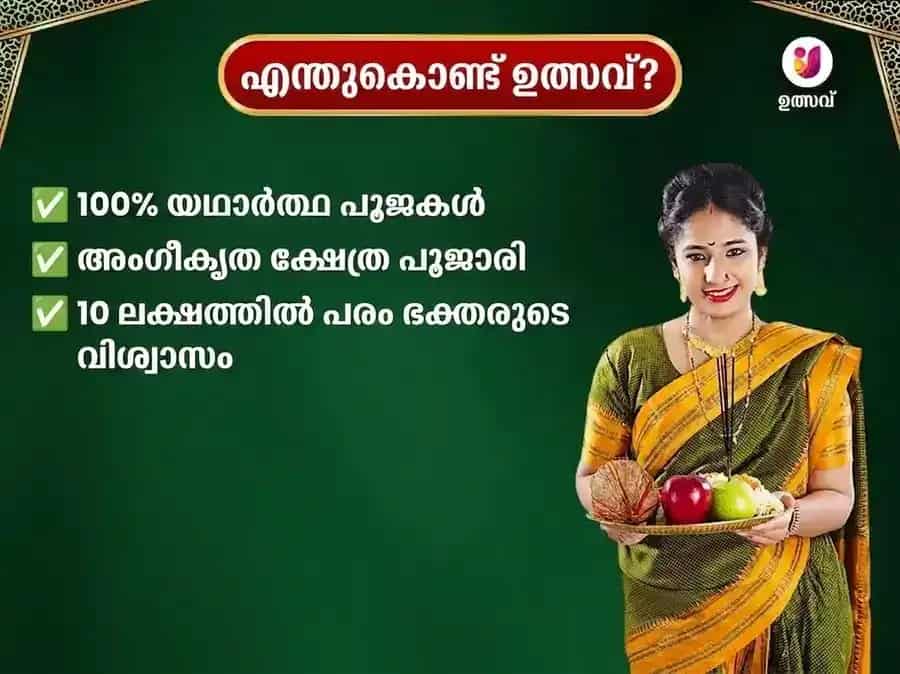 സോമവാർ വിശേഷ് ത്രയംബകേശ്വർ ജ്യോതിർലിംഗ പ്രതിവാര ഗംഗാ ജല അഭിഷേക പൂജ puja gallery 5